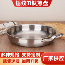 鈦平底鍋乾鍋無塗層不沾鍋家用鈦乾鍋牛排煎鍋電磁爐一體鍋