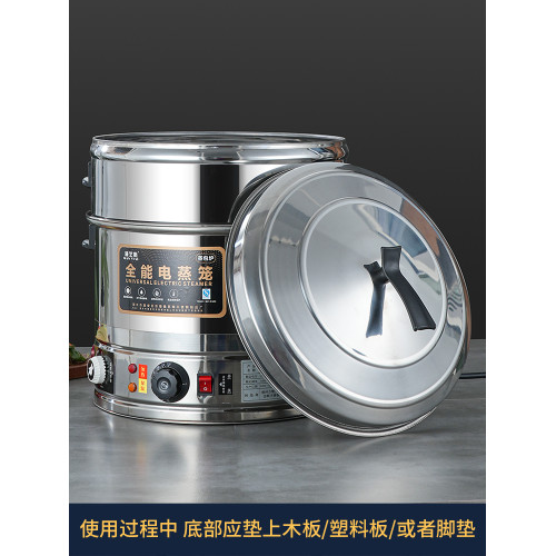 電蒸鍋多層蒸饅頭包子蒸魚不鏽鋼商用大容量定時自動多功能電蒸籠