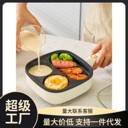 雞蛋漢堡鍋煎插電不沾平底機商家用早餐煎鍋四孔煎蛋神器三合一體