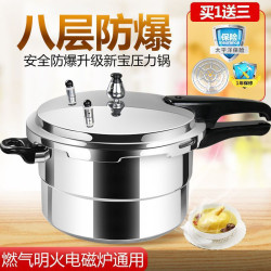 高壓鍋家用煤氣加厚瓦斯商用壓力鍋電磁爐通用商用大容量迷你