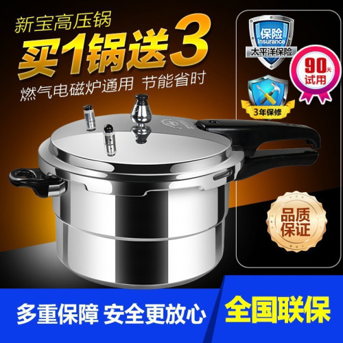 高壓鍋家用煤氣加厚瓦斯商用壓力鍋電磁爐通用商用大容量迷你