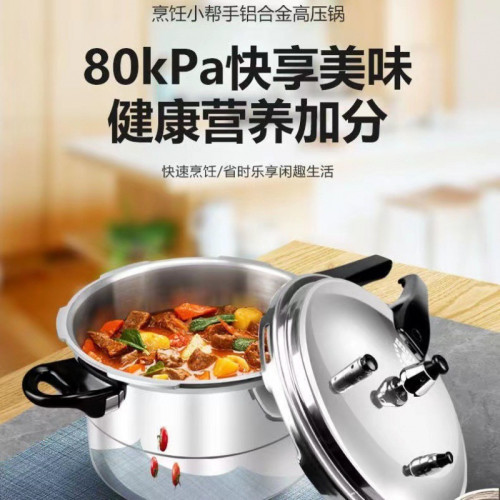 高壓鍋家用煤氣加厚瓦斯商用壓力鍋電磁爐通用商用大容量迷你