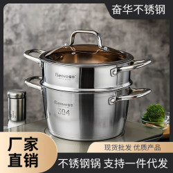 奮華304不鏽鋼雙耳湯鍋單層家用多功能加厚蒸鍋大容量5L