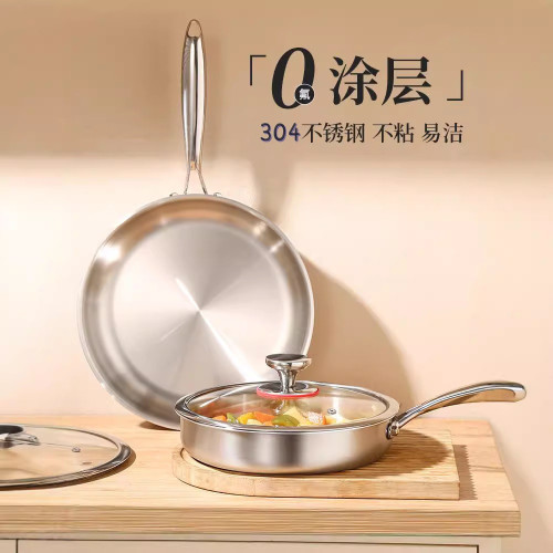 無塗層304不鏽鋼平底鍋家用不沾鍋食品級加厚電磁爐專用牛排煎鍋