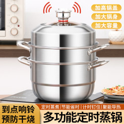 304不鏽鋼定時蒸鍋家用大容量多層複合底加厚蒸鍋電磁爐煤氣專用