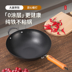 陶瓷鐵鍋優選防穿防鏽物理不沾不鏽炒菜鍋無塗層炒鍋打老耐用