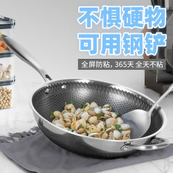 新款316不鏽鋼炒鍋無塗層不沾鍋少菸雙面蜂窩三層鋼平底鍋具家用