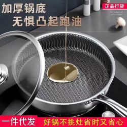 不鏽鋼平底鍋不沾鍋家用牛排煎蛋烙煎餅電磁爐瓦斯爐適用禮品