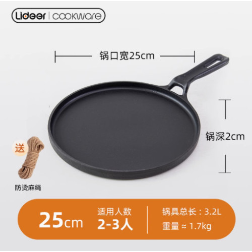 平底鍋不沾鍋鑄鐵家用煎鍋煎餅鍋煎蛋鍋牛排煎鍋早餐鍋烙鍋