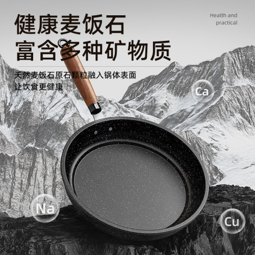 麥飯石不沾鍋牛排煎鍋家用不沾平底鍋煎蛋加厚無塗層攤煎餅鍋禮品