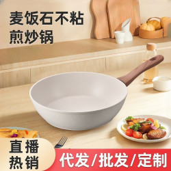 麥飯石不沾鍋家用牛排煎鍋煎蛋煎餅油炸電磁爐瓦斯爐專用鍋平底鍋