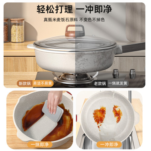 麥飯石不沾鍋家用牛排煎鍋煎蛋煎餅油炸電磁爐瓦斯爐專用鍋平底鍋