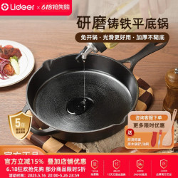 鑄鐵平底鍋無塗層家用煎鍋烙餅鍋電磁爐鐵鍋煎蛋瓦斯爐炒鍋