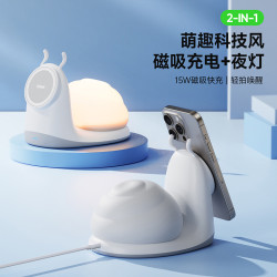 蝸牛氛圍燈適用磁吸快充無線充支架桌面小夜燈無線充創意禮品