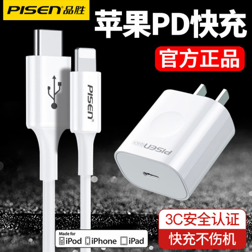 品勝PD充電器頭適用蘋果30W快充iPhone16套裝快速14P手機15ProMax