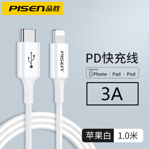品勝PD充電器頭適用蘋果30W快充iPhone16套裝快速14P手機15ProMax