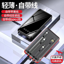 新款鏡面自帶四線行動電源20000安培LED手電充電寶禮品