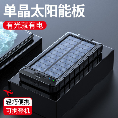 超大容量20000安培新款太陽能可攜式充電寶戶外指南針行動電源防摔