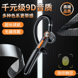 TWS新款5.0藍牙耳機運動車用無線掛耳式防水商務耳機