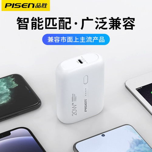 品勝10000安培充電寶20W可攜式超薄小巧適用於蘋果安卓通用半屏