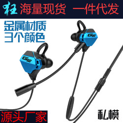 私模 GM遊戯電競耳機線控語音通話帶麥手遊電腦入耳式有線3.5接口