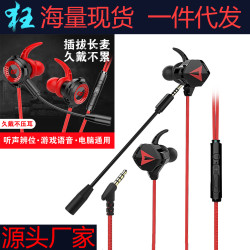 私模遊戯電競耳機 G5線控語音帶麥手遊手機電腦入耳式有線3.5接口