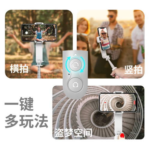 手機穩定器L09手持雲台自拍桿運動跟拍防抖可伸縮三腳架拍照神器