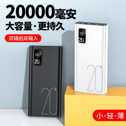 超大容量充電寶20000安培廣告22.5W超級快充行動電源印刷