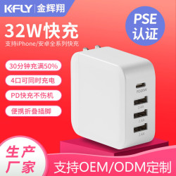 適用蘋果15小米手機充電器pd20w充電頭USB多口變壓器pse充電器32w