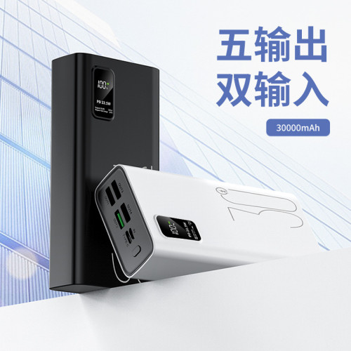 PD超級雙向快充充電寶30000安培20000mah10000行動電源圖案