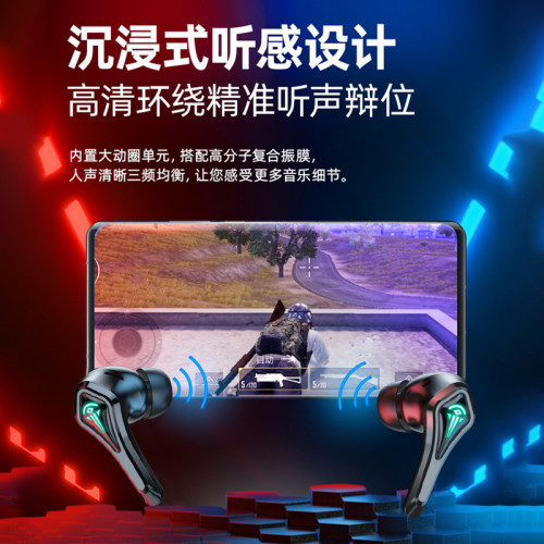 TWS-A10藍牙耳機無線雙耳吃雞遊戯電競手遊