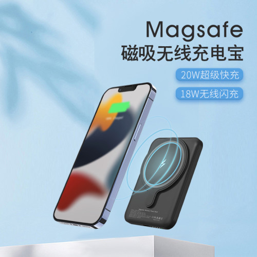 Magsafe磁吸無線薄充電寶大容量便捷行動電源PD22.5W雙向快充閃充