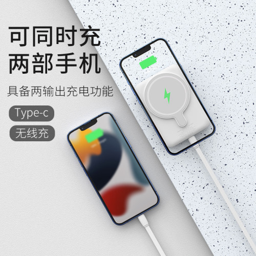 Magsafe磁吸無線薄充電寶大容量便捷行動電源PD22.5W雙向快充閃充