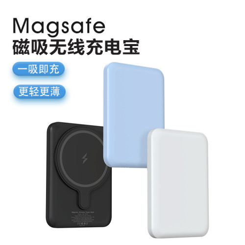 Magsafe磁吸無線薄充電寶大容量便捷行動電源PD22.5W雙向快充閃充