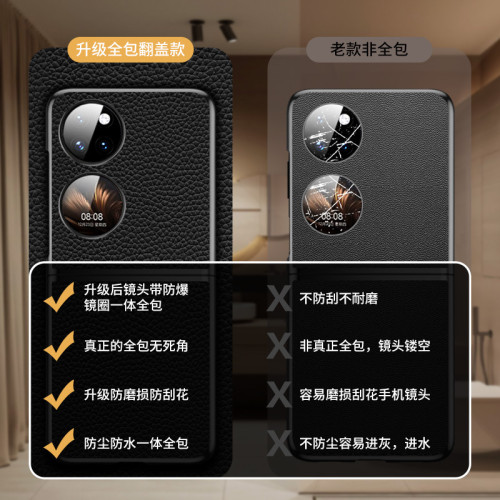 【無痕】pocket2手機殼p50s折曡寶盒保護套真皮荔枝紋新款