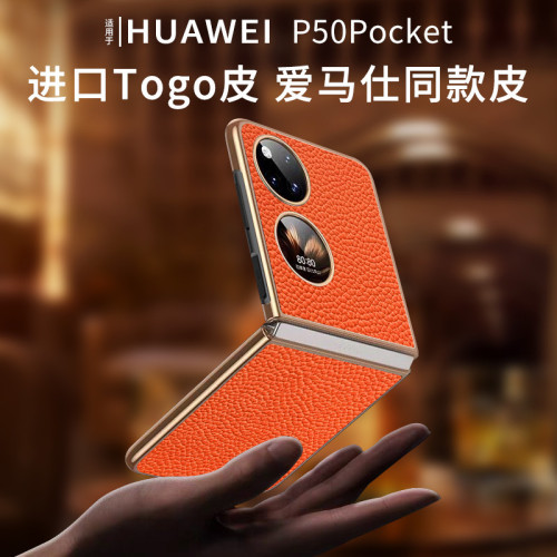 【無痕】pocket2手機殼p50s折曡寶盒保護套真皮荔枝紋新款