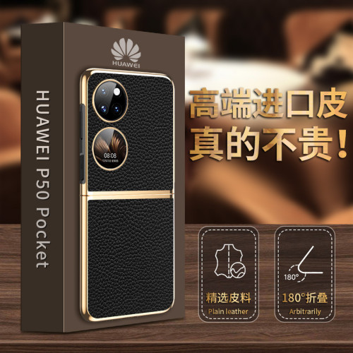 【無痕】pocket2手機殼p50s折曡寶盒保護套真皮荔枝紋新款