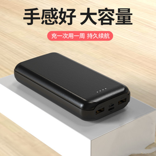 2.4A快充手機平板電腦大容量充電寶20000安培行動電源定圖案
