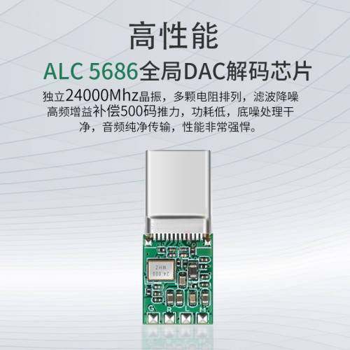 新升級款瑞昱 ALC5686 type c音頻解碼DAC手機 電腦耳機轉接線頭