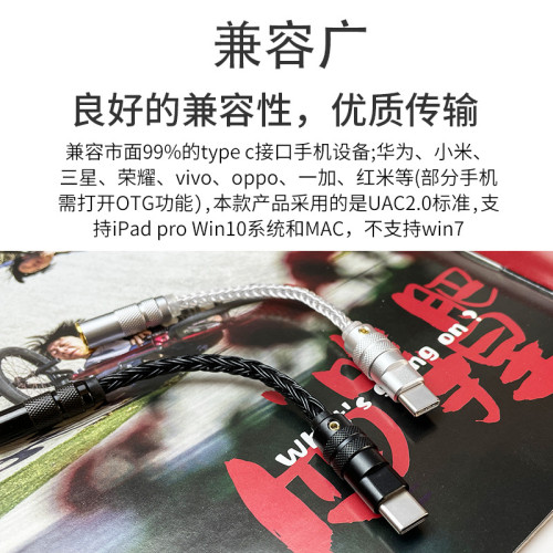 新升級款瑞昱 ALC5686 type c音頻解碼DAC手機 電腦耳機轉接線頭