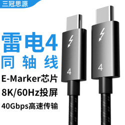 雷電4數據線100W快充40Gbps高速線雙頭type-c雷電數據線2米