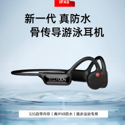 新品數顯骨傳導藍牙耳機5.3遊泳運動帶32G內存X10