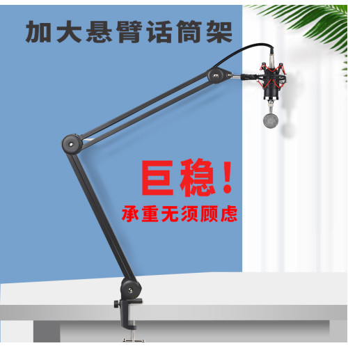 可折曡直播桌面話筒金屬支架內置彈簧懸臂支架無彈簧麥克風支架