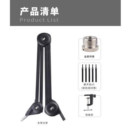 可折曡直播桌面話筒金屬支架內置彈簧懸臂支架無彈簧麥克風支架