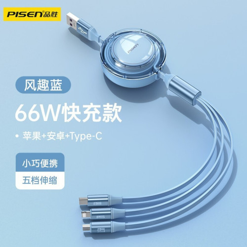 品勝一拖三伸縮數據線三合一66w超級快充車用充電線禮品適用