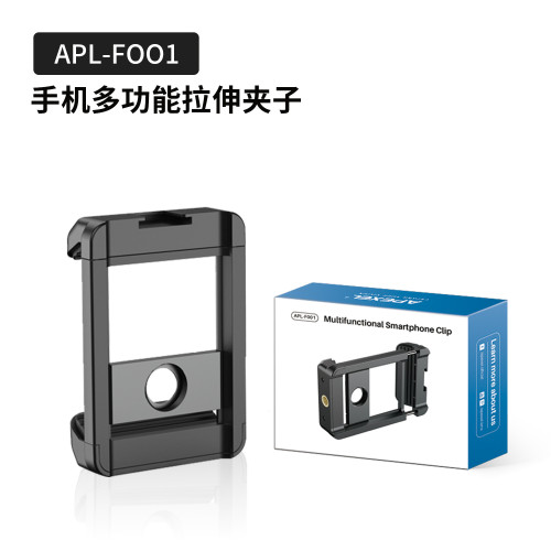 廠家批髮跨境手機通用螺紋一字拉伸夾望遠鏡雙孔夾1/4螺絲拉伸夾
