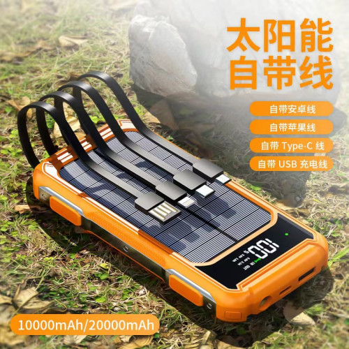 太陽能充電寶20000安培大容量自帶線戶外可攜式手機行動電源