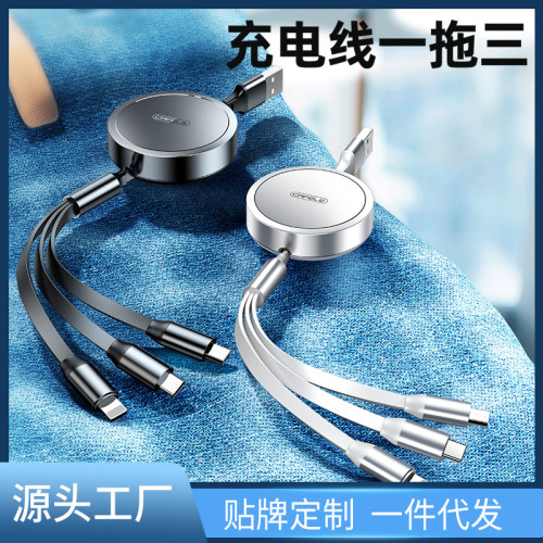 卡斐樂爆款數據線一拖三伸縮超級快充適用蘋果華爲充電線禮品印刷