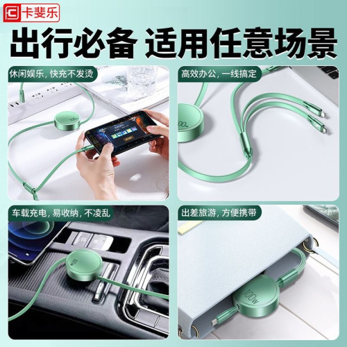卡斐樂爆款數據線一拖三伸縮超級快充適用蘋果華爲充電線禮品印刷