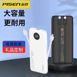 品勝迷你便捷快充充電寶10000安培大容量自帶線行動電源禮品